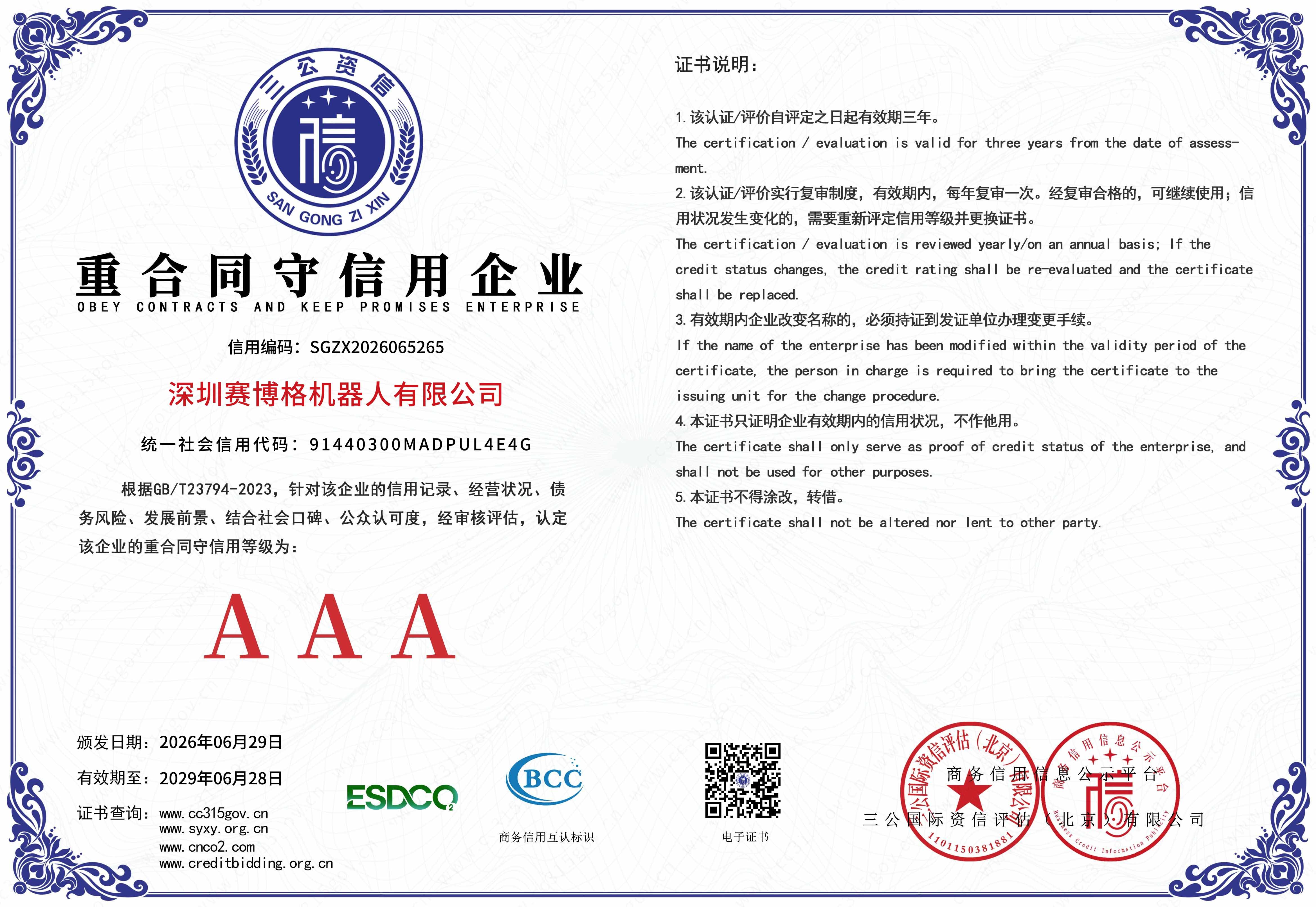 深圳1xbet官网机器人有限公司-6 拷贝